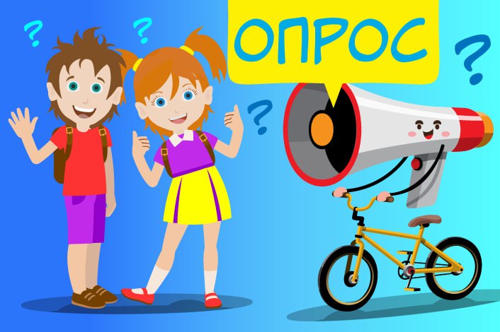 Всероссийский опрос родительской общественности Всероссийский опрос родительской общественности.